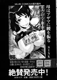 COMIC Milf 2015-06 Vol. 24