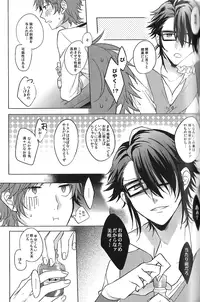 (Knights of BLUE II) [Quartierlatin (Wasi)] Lost Sexual Feeling (K)