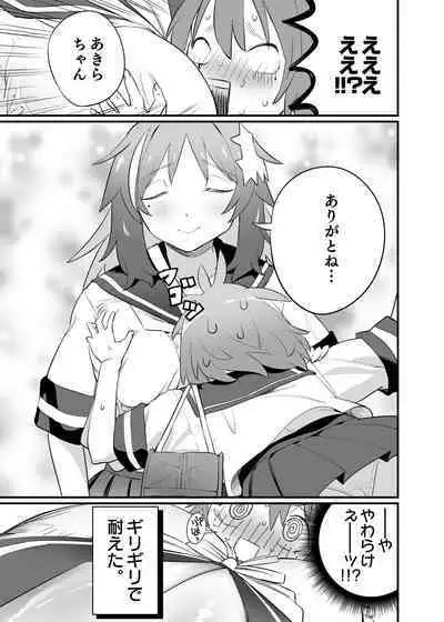 Mokko-chan wa Chiisai kedo Okkii