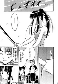 [Crimson (Carmine)] Kasshoku Soushuuhen (Love Hina)