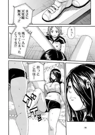 Shitai, Yaritai, Gaman dekinai