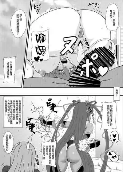 [Mizutaniya (Mizutani Rin)] Rinko-Paisen Ganbaruu! (Taimanin Yukikaze) [Chinese] [黎欧x苍蓝星汉化组] [Digital]