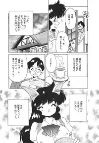 [Asai You] Nekomimi ni Onegai