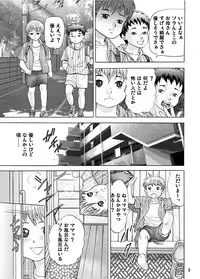 [Omapuu] Mama ni Oshiro wo Namerarete