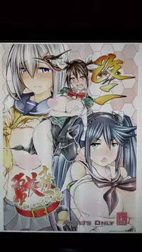 [Zensoku Rider (Tenzen Miyabi)] Juukan Collection 2 (Kantai Collection)