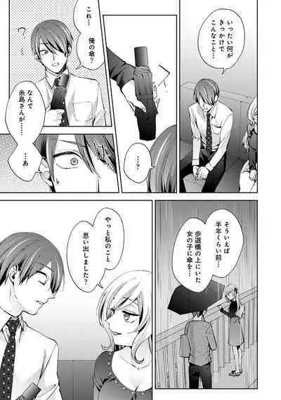 COMIC Ananga Ranga Vol. 106