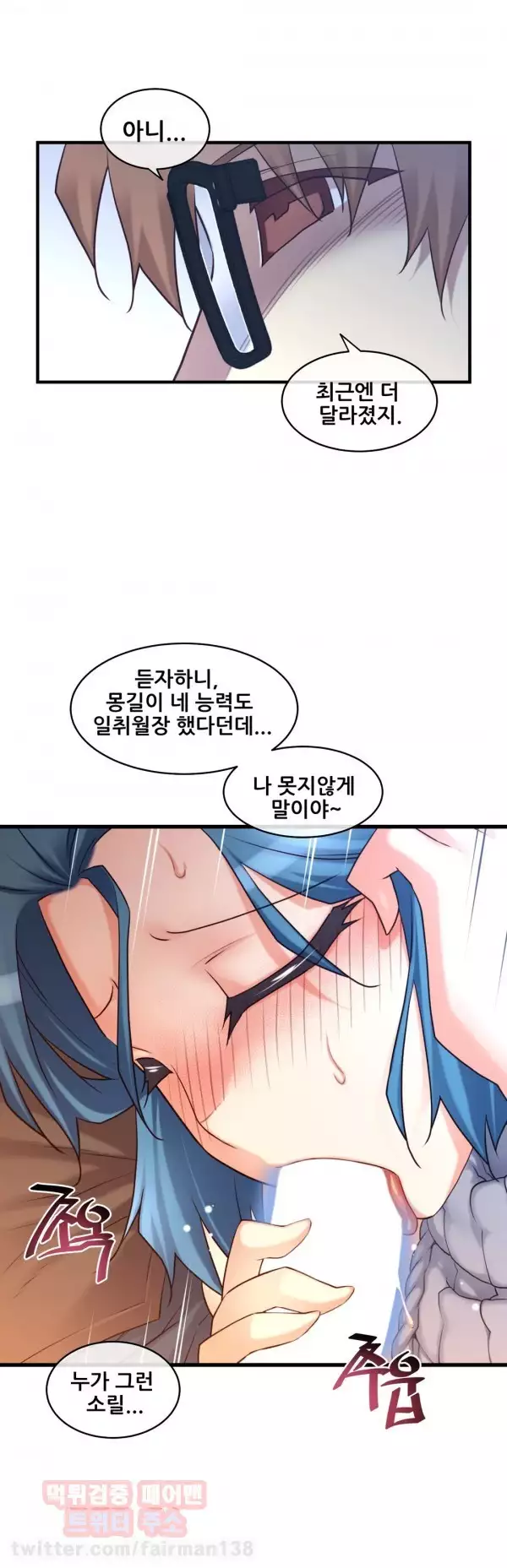 Master in My Dreams Ch.90-130