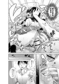 [Miyano Kintarou] Ijimekko to Boku [Digital]