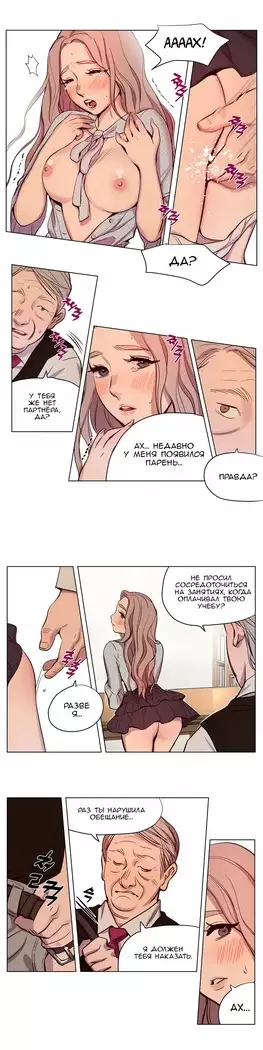 Atonement Camp ch.0-38