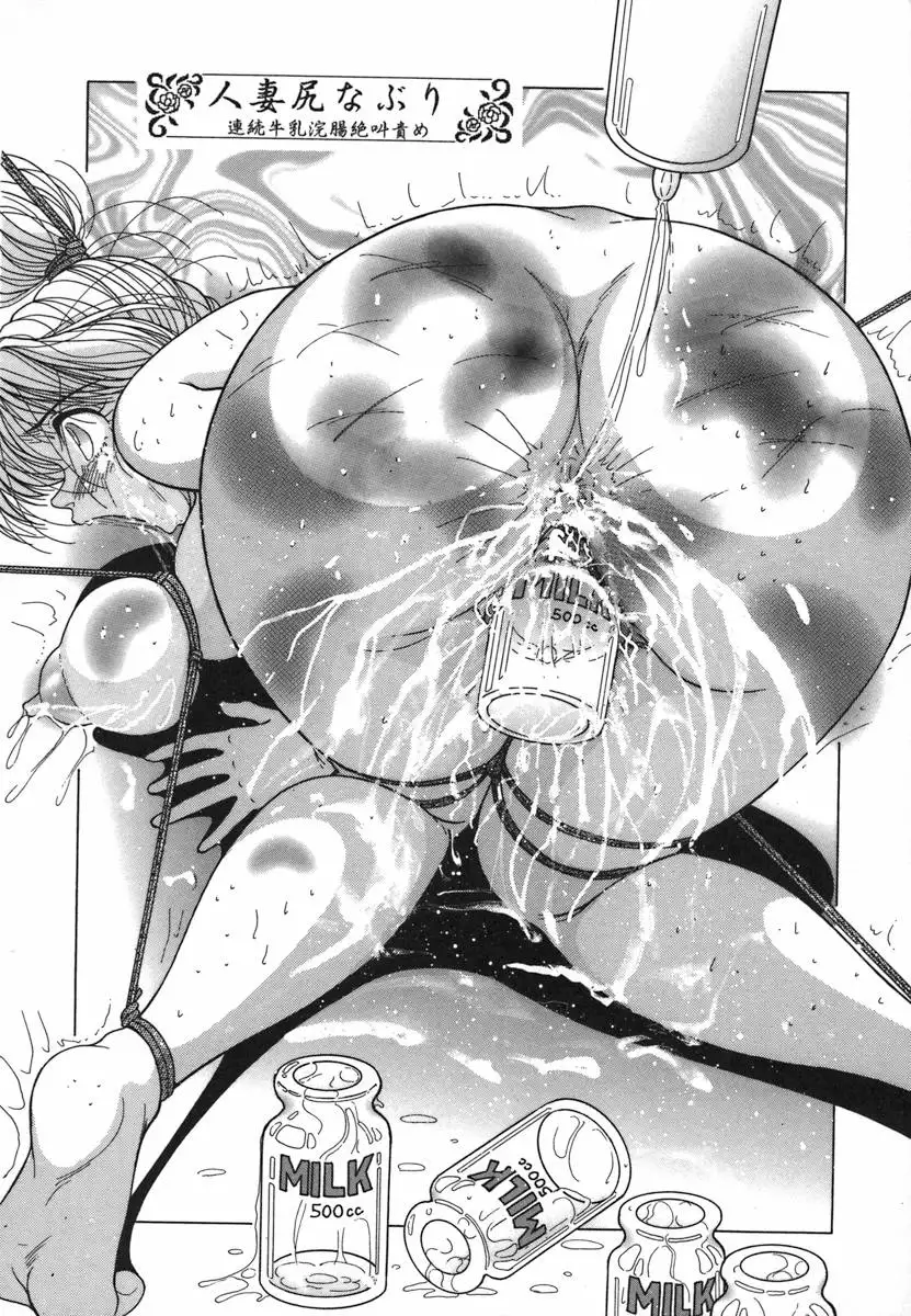 Hitozuma Kyousei Hatsujou Shiiku