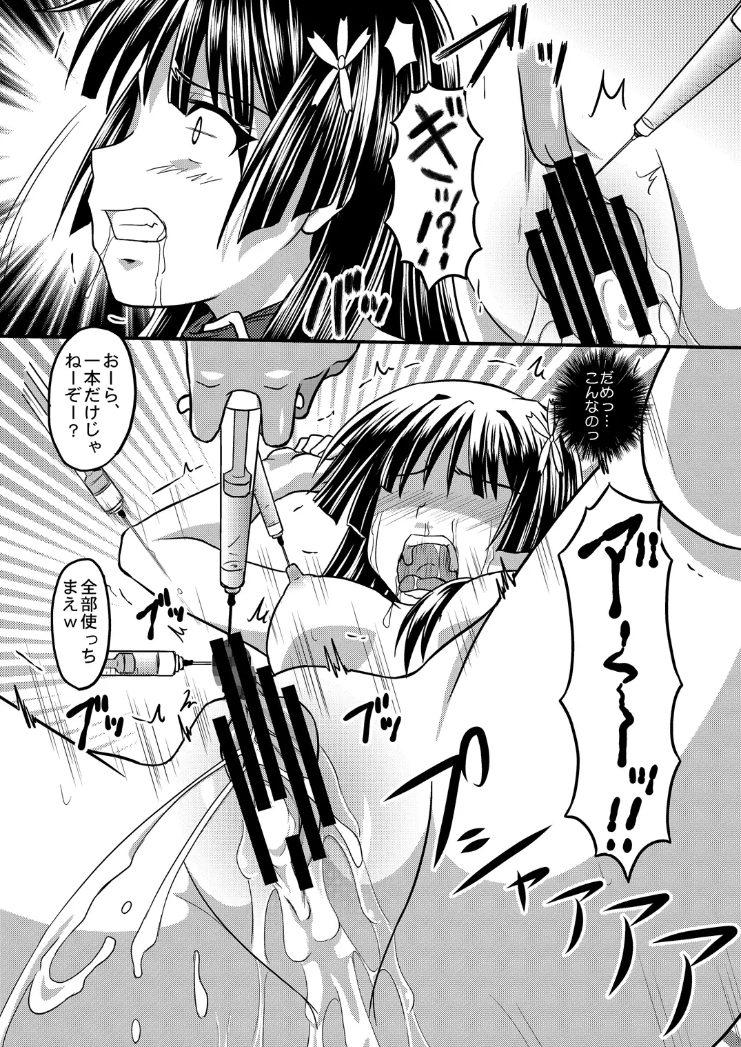 Negai Kanawazu Kanzenban