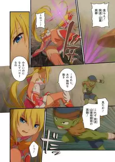 Pure Soldier OTOMAIDEN #1-9