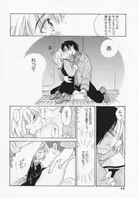 [Amanatsu Makoto] SCREW