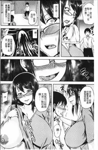 [Ozy] Tsuyatsuma Jouji [Chinese]