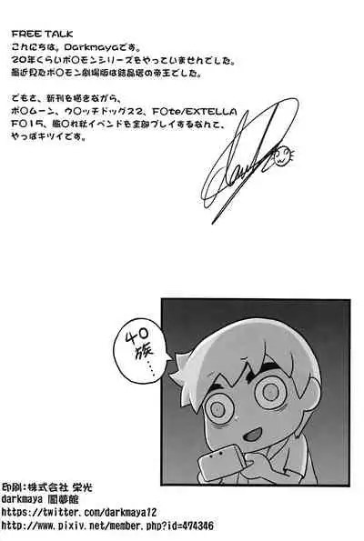 Shima Meguri Zenya Sex