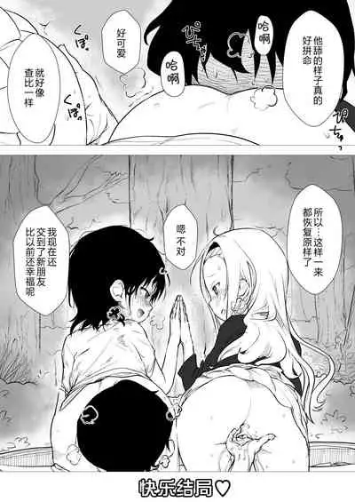 [calpara]想让章鱼噼世界里的大家幸福就画了 (章鱼噼的原罪) [个人汉化]