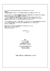 [TATESIMA. (Yokosima)] Symphogear no Erohon 2 (Senki Zesshou Symphogear) [Digital]