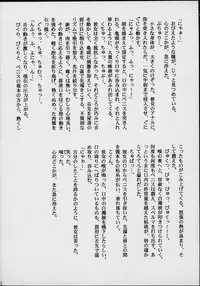 (C56) [M.R Products] Fancia Ikusei Nikki (Fancia)