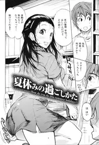 COMIC Shitsurakuten 2011-02