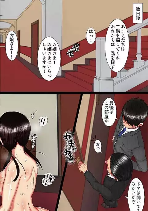 Kyousei Hatsujou Virus - Imouto-tachi to Rankou Shichatta Riyuu