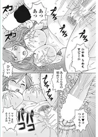 COMIC Penguin Celeb 2017-01 [Digital]