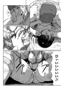 [Shinjima Saki] Robou no Jari