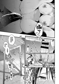 (COMIC1☆13) [Renainou (Mizuyuki)] Kuu ka, Kuwareru ka? 2 [Chinese] [無邪気漢化組]