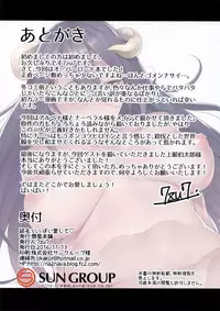 (SC2016 Autumn) [Nazunaya Honpo (7zu7)] Ippai Aishite (Overlord)