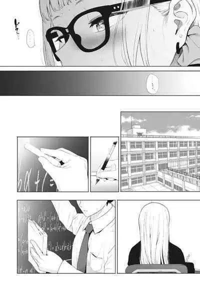 Eightman sensei no okagede kanojo ga dekimashita!