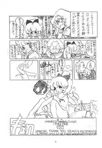 [Henshitsusha] Puchi PETIT ANGE (Angie Girl)