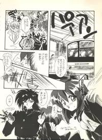 [Anthology] Sweet My Peach (Wedding Peach)