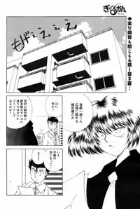 COMIC Men's Young 2008-09