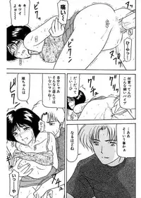 [Renn Sport] Shimai Gyaku Goukan [Digital]