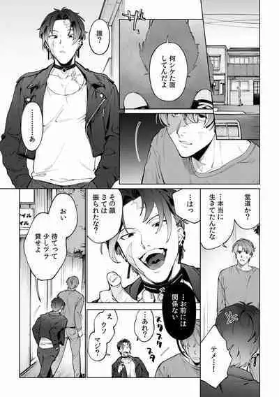 Suiminkan de Mezameta Toki ni wa Majiiki Sunzen!? "Osake no Sei demo... konna Otoko no de Kanjichau nante!" 01-21