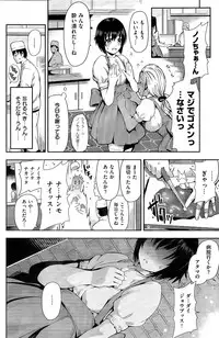 COMIC Kairakuten 2015-04