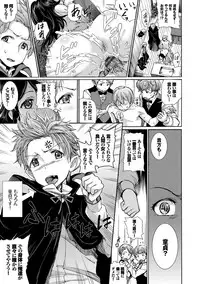 [Raita] Hatsujou Pandemic! [Tokusouban] [Digital]