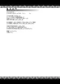 [Divine Fountain (Koizumi Hitsuji)] Super yoiyami Time (Touhou Project) [Digital]