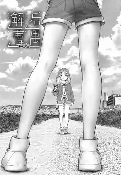 Mayoi no Machi no Akazukin Ge