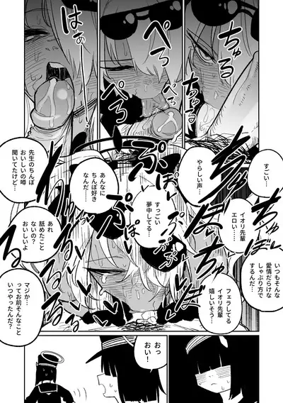 Chiryou dakara Shikatanai kara na! | 因為是治療才不得已幫你做的啊！