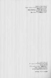 (GOOD COMIC CITY 20) [Princess Gigolo (Narazaki Neneko)] Heat Island (Free!)