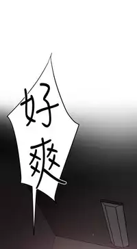 Desire King 欲求王 Ch.41~52 [Chinese]