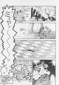 (C49) [Genkotsu Dan] Tenchi Nikurin (Tenchi Muyou!)