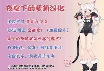 Kojirase majo o tobatsu seyo!