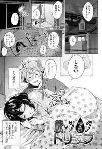 [Musenmai] Kuchu Kuchu [Digital]