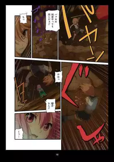 Pure Soldier OTOMAIDEN #1-9