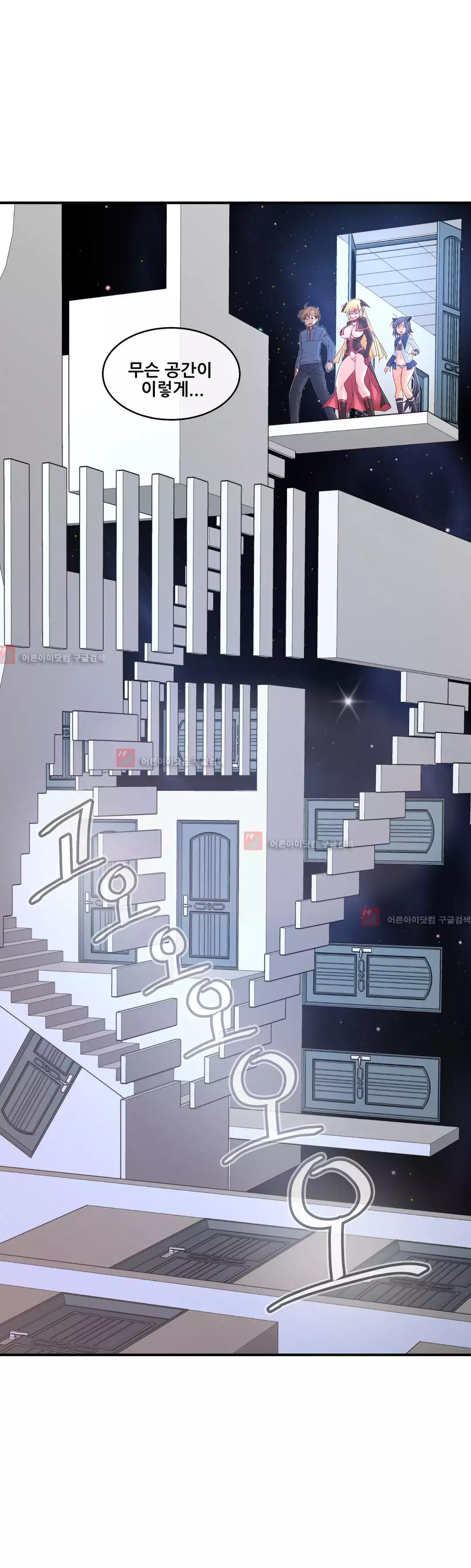 Master in My Dreams Ch.90-130