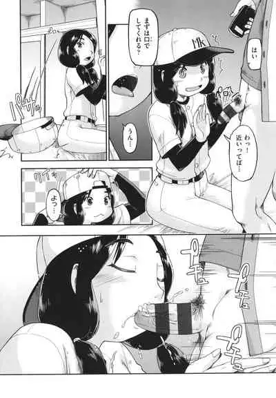 100-nichigo ni Suterareru Papakatsu JC