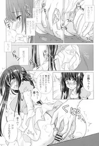 [Mori Marimo] Seiso de Midarana Kanojo [Digital]