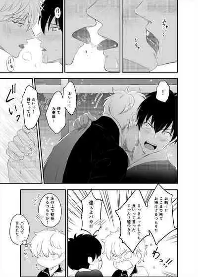 Confinement Brilliant Days