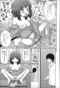 [Himeno Mikan] Loli Konnichiwa - Hello Lolita !